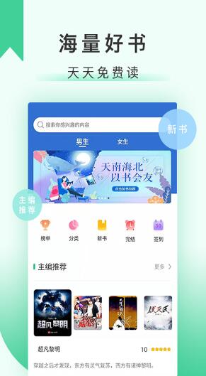 67k小说软件截图3