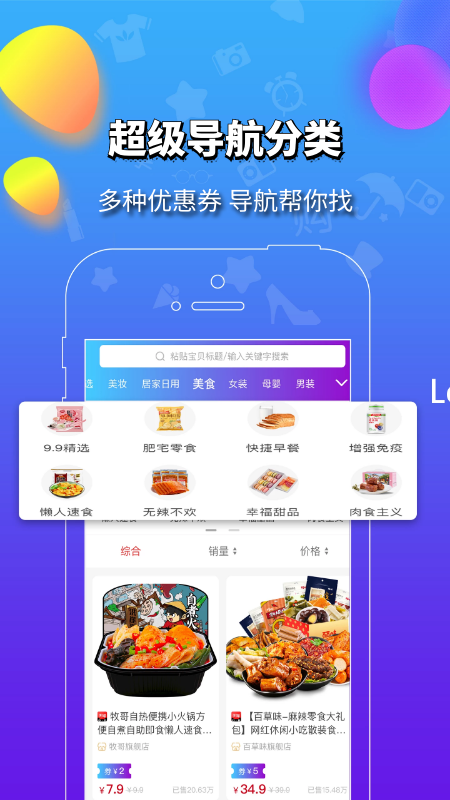 好品购游戏截图2