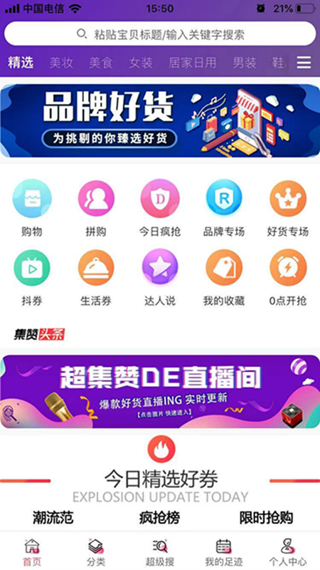 超集赞游戏截图3