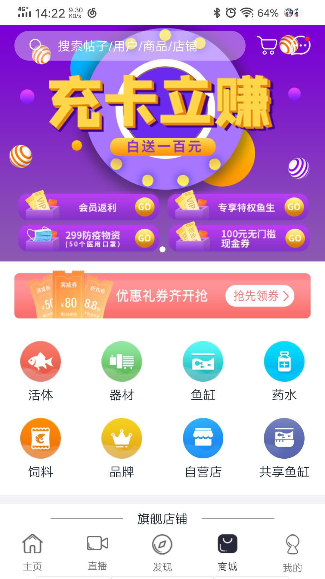 鱼生游戏截图2