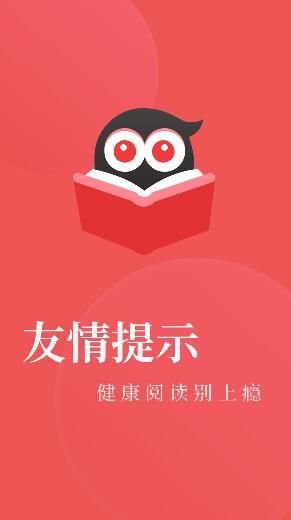 红眼阅读游戏截图3