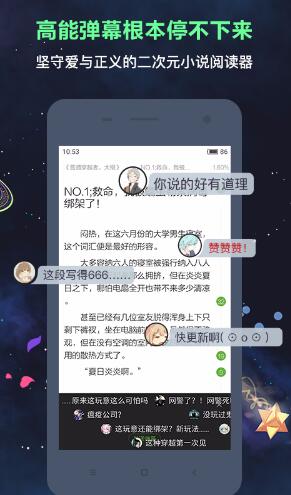 欢乐书客软件截图4