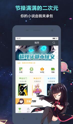 欢乐书客软件截图2