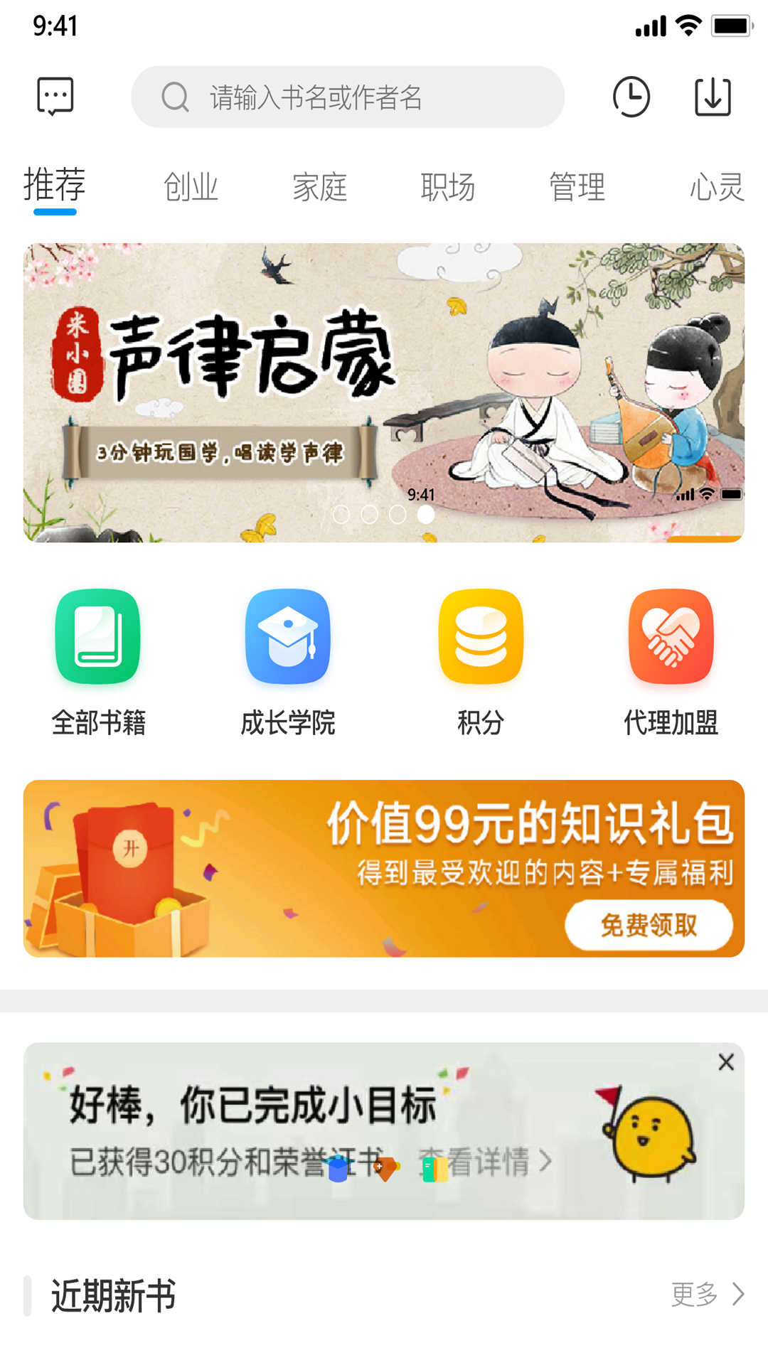 老魏读书游戏截图3