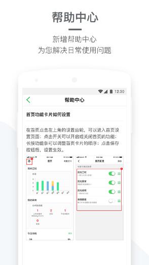 劳动力管理游戏截图4