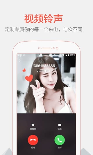 铃声裁剪大师软件截图2