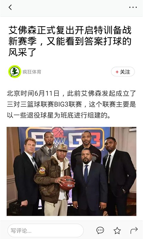 牛耳热点软件截图4