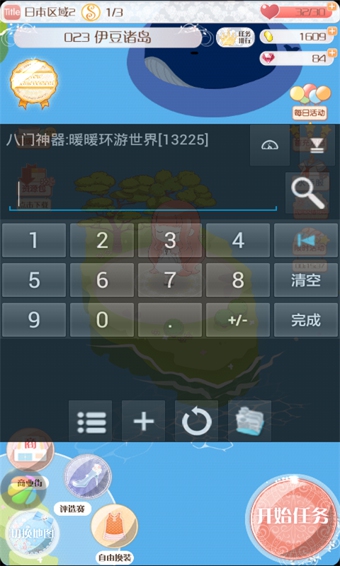 八门神器软件截图3