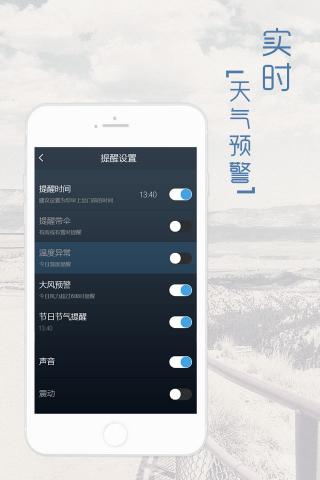 天气宝软件截图4