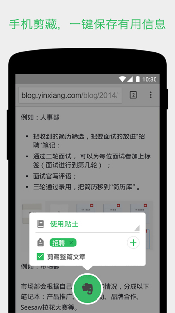 印象笔记2022新版软件截图3