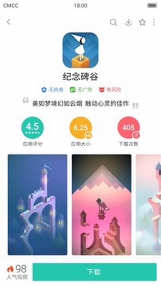 PP助手软件截图2