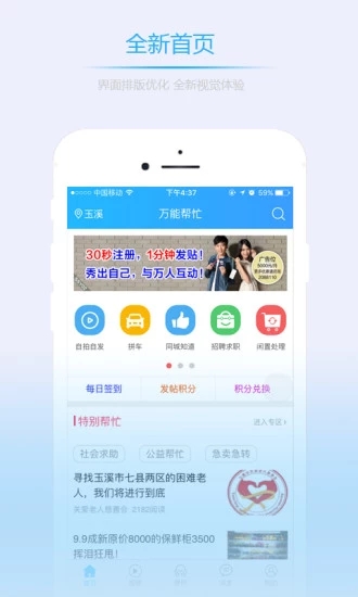 万能帮忙软件截图2