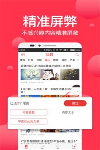 抖转软件截图3