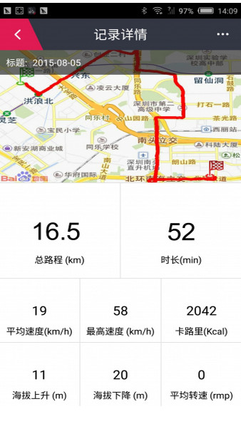 来啊骑行软件截图1