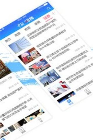 中新经纬软件截图2