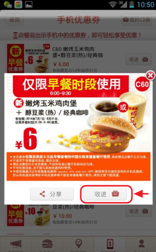 肯德基app软件截图1