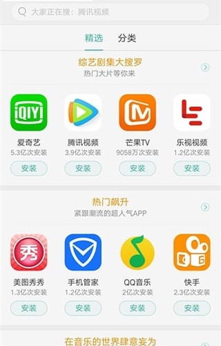 OPPO软件商店软件截图3