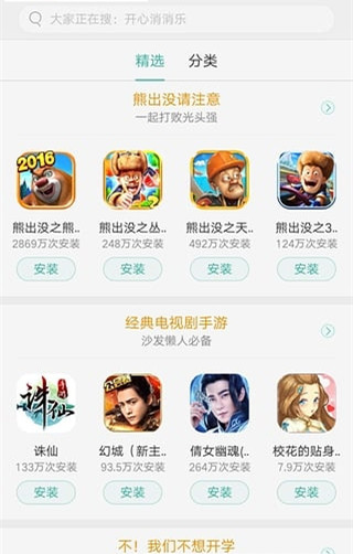 OPPO软件商店软件截图2
