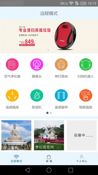 小奇当家软件截图1