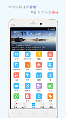 职信软件截图4