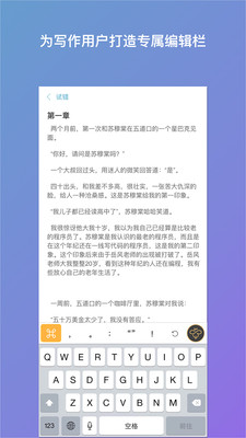 笔神软件截图4