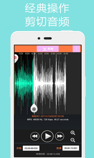 音乐剪辑助手软件截图2