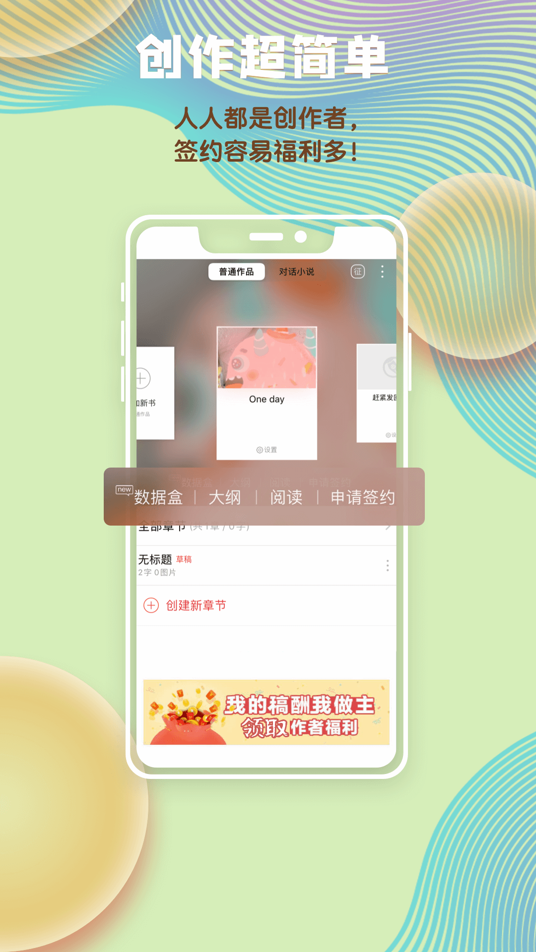 汤圆创作软件截图2