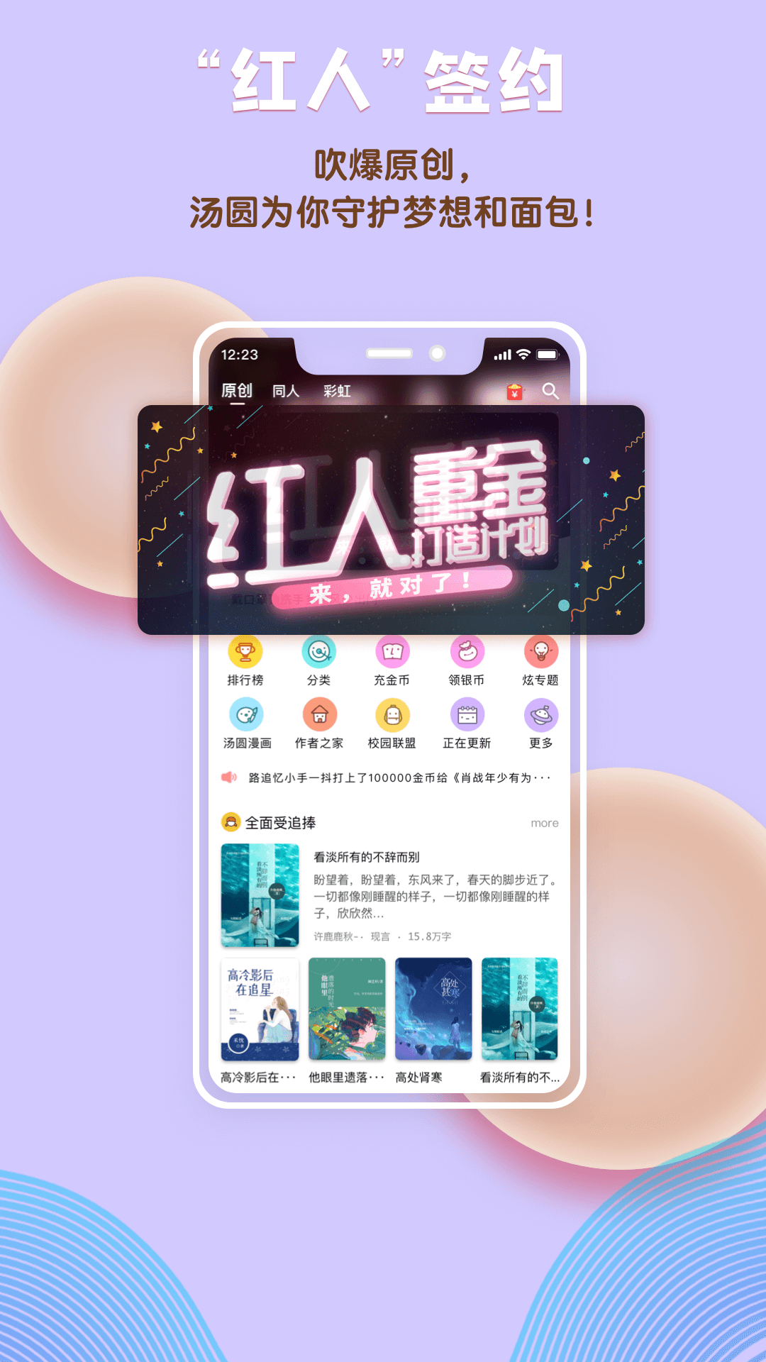 汤圆创作软件截图4